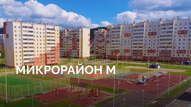 Микрорайон М